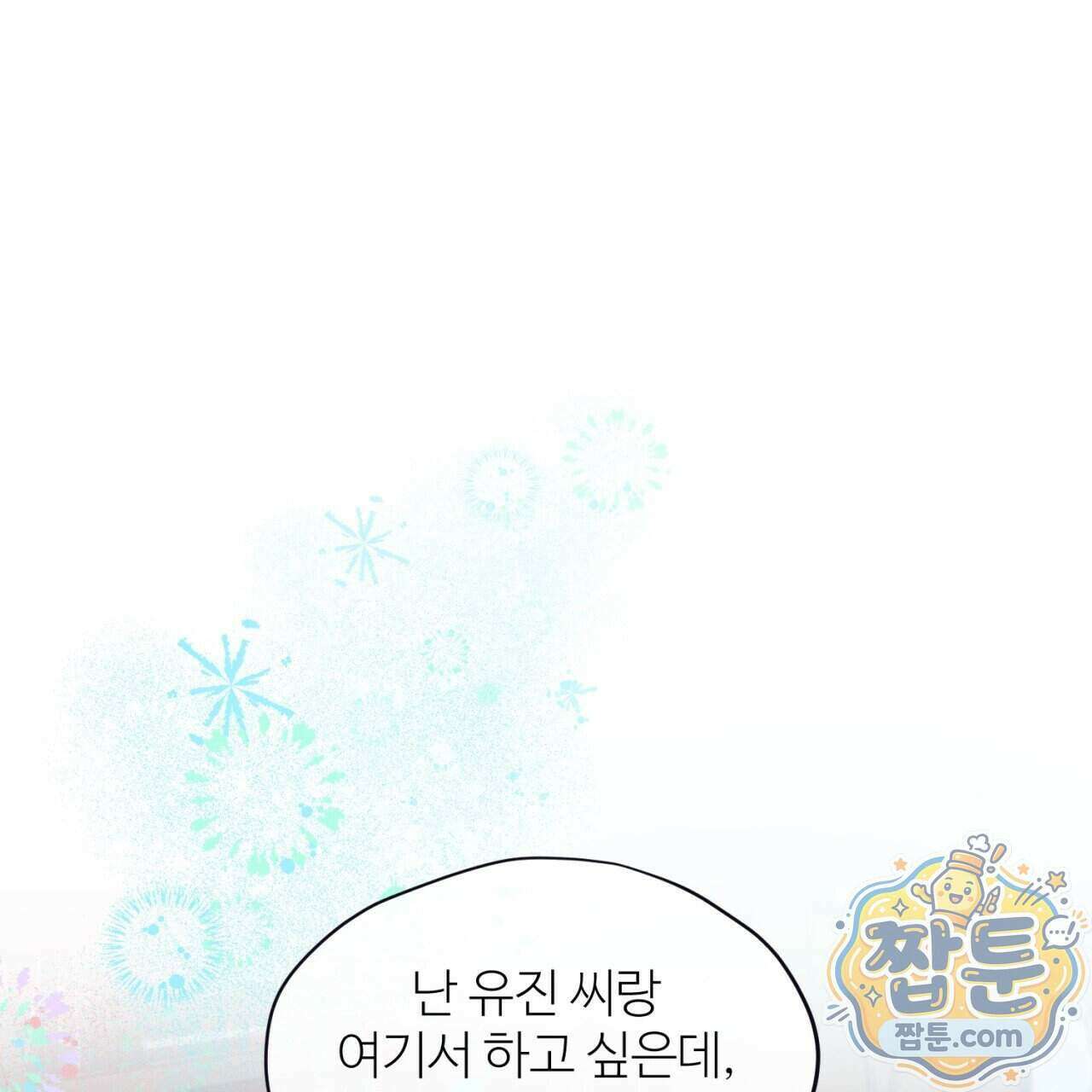 스탠바이(Stand By) 10화 1