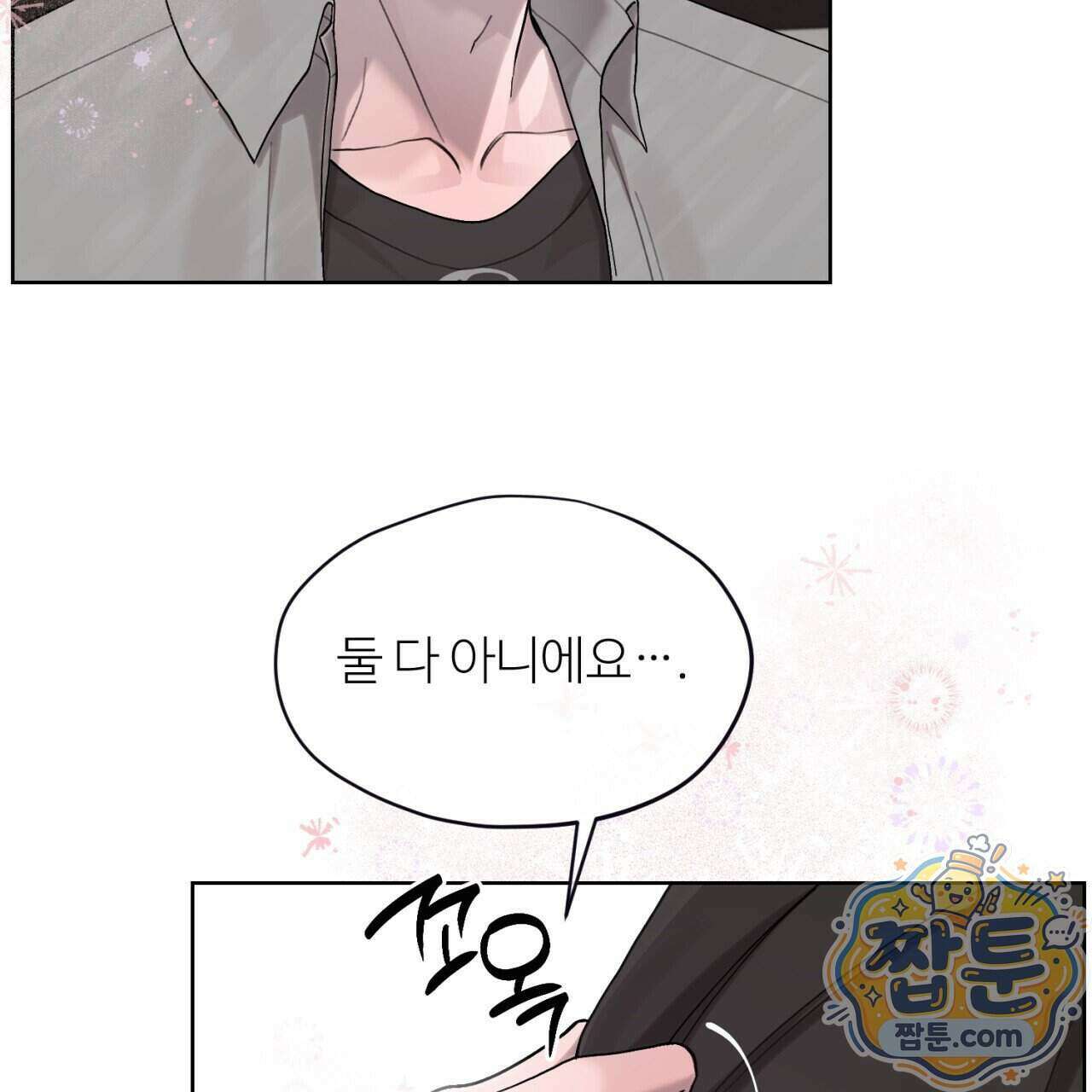스탠바이(Stand By) 10화 7