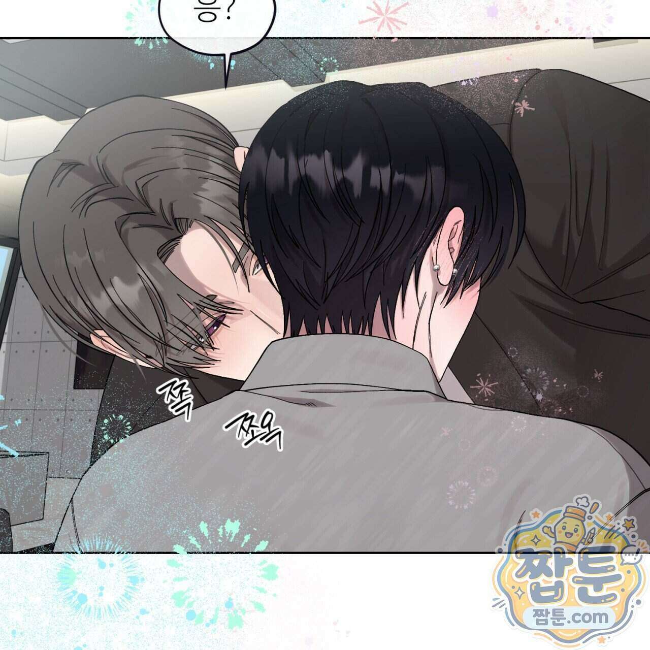 스탠바이(Stand By) 10화 11