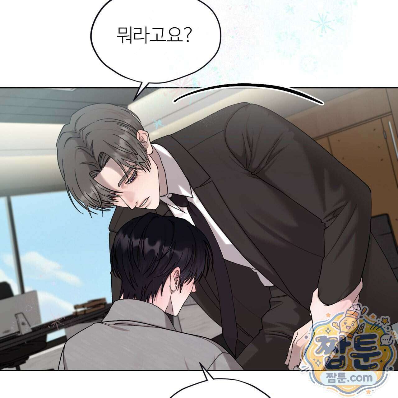 스탠바이(Stand By) 10화 14