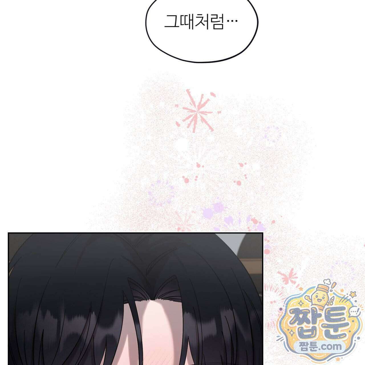스탠바이(Stand By) 10화 15