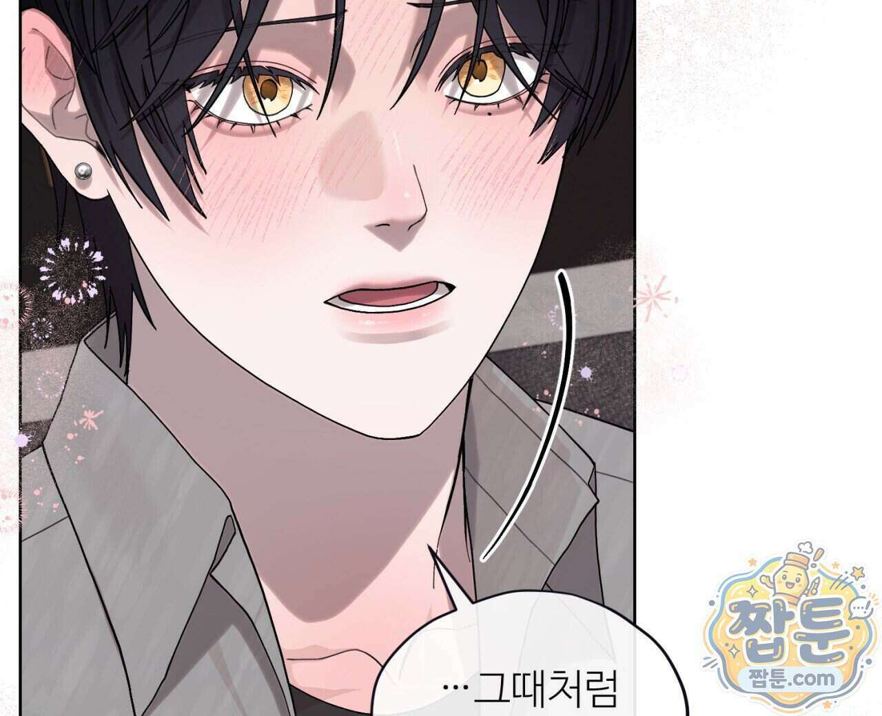 스탠바이(Stand By) 10화 16