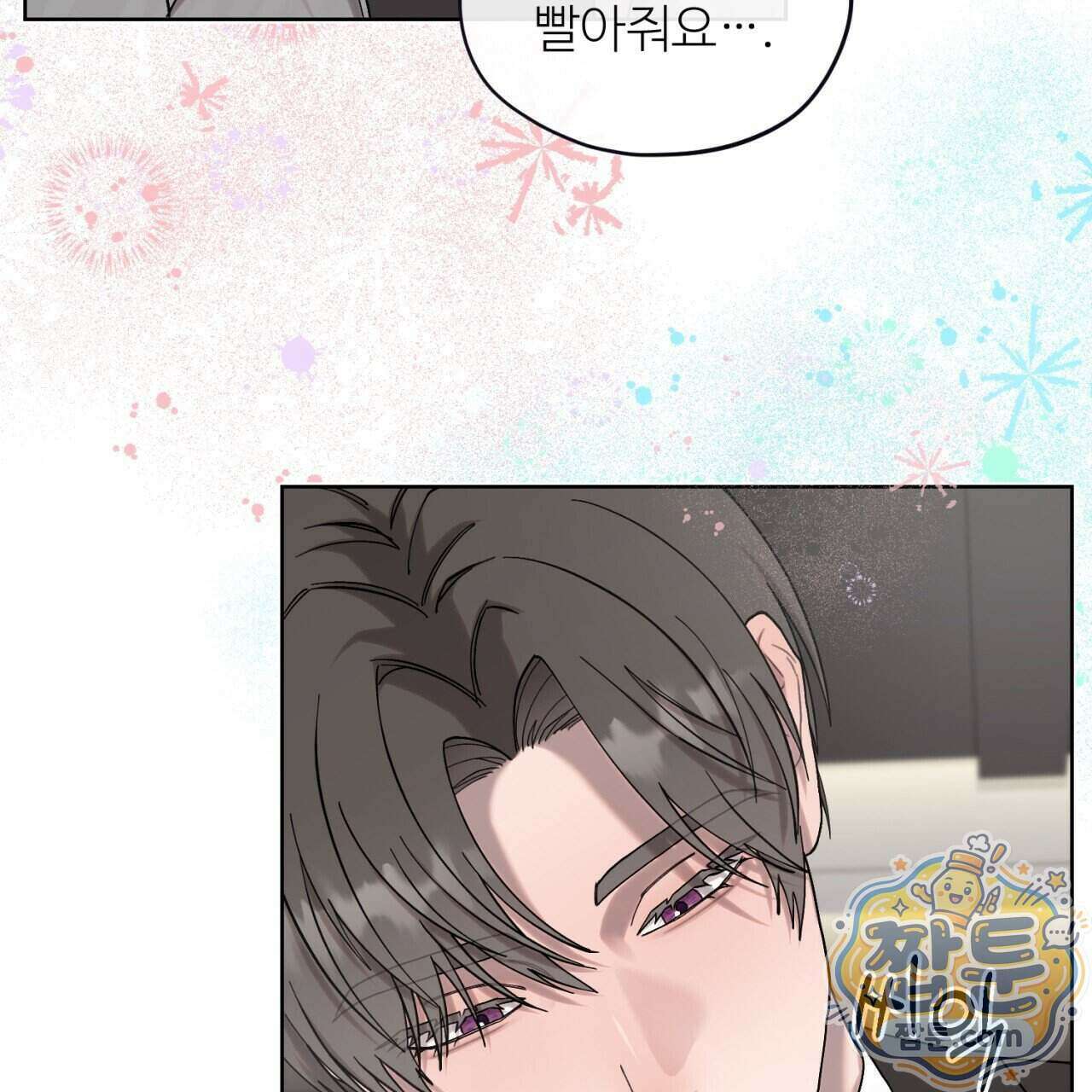 스탠바이(Stand By) 10화 17