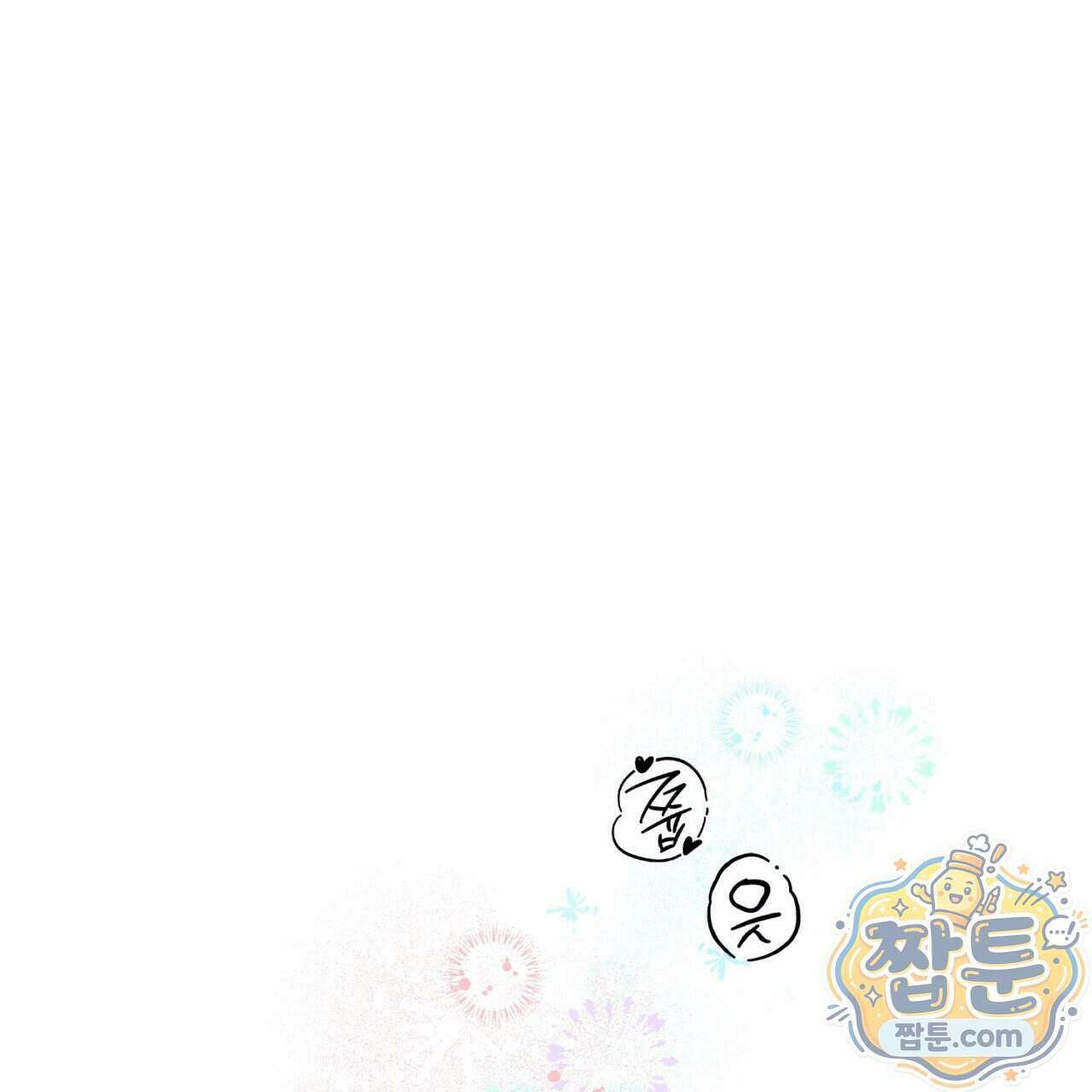 스탠바이(Stand By) 10화 20