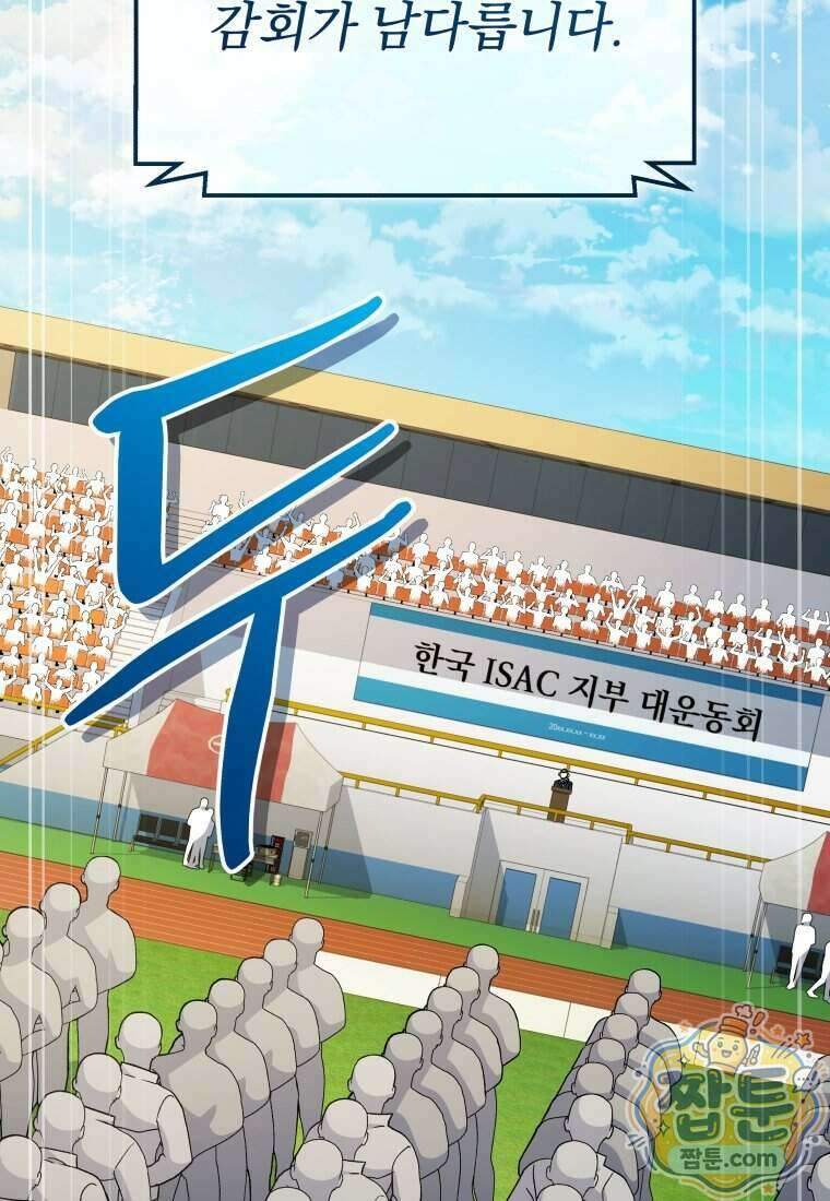 괴식식당 93화 5