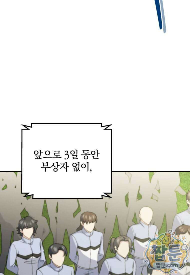 괴식식당 93화 7
