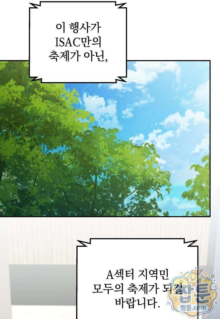 괴식식당 93화 11