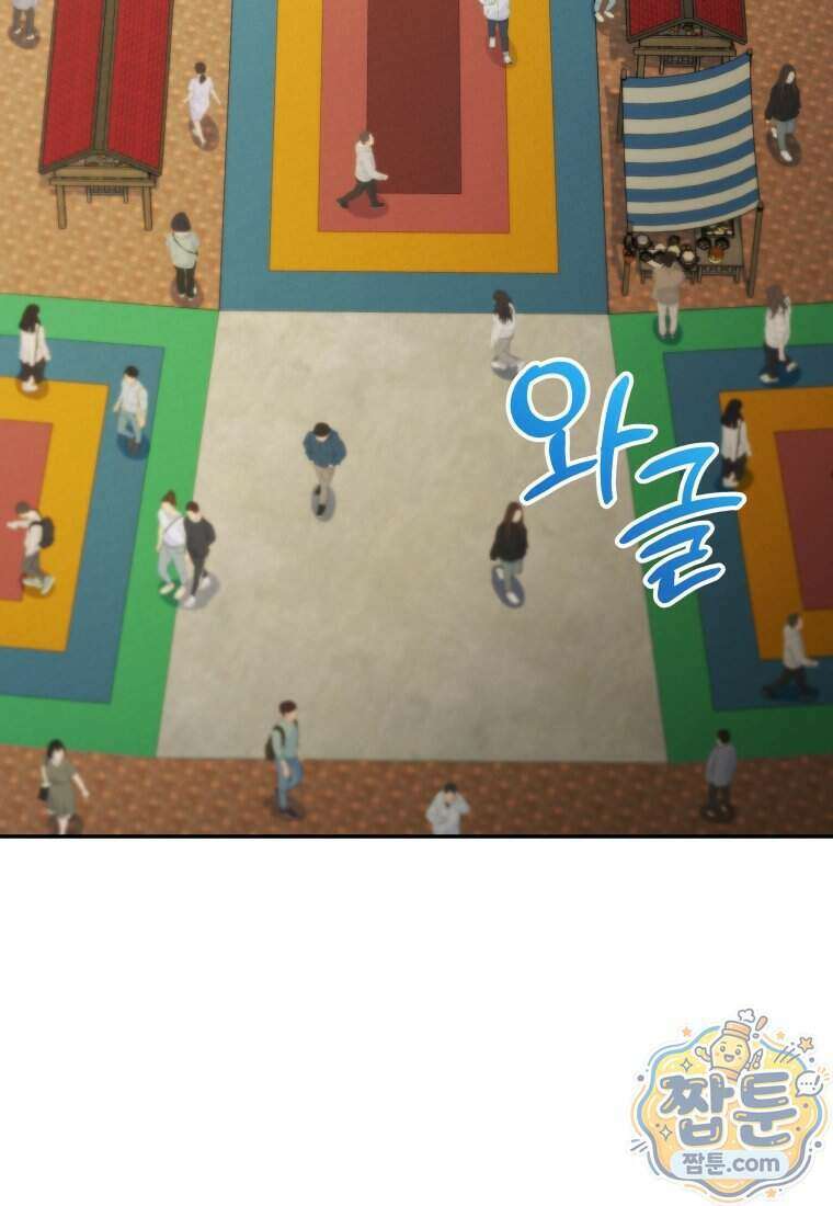 괴식식당 93화 13