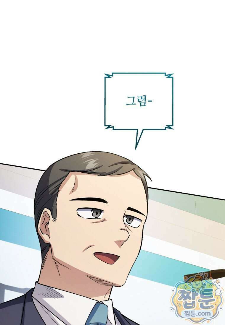 괴식식당 93화 14