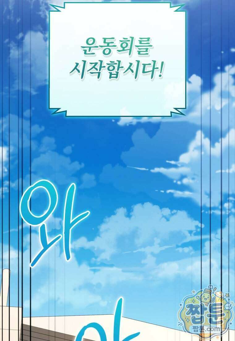 괴식식당 93화 16