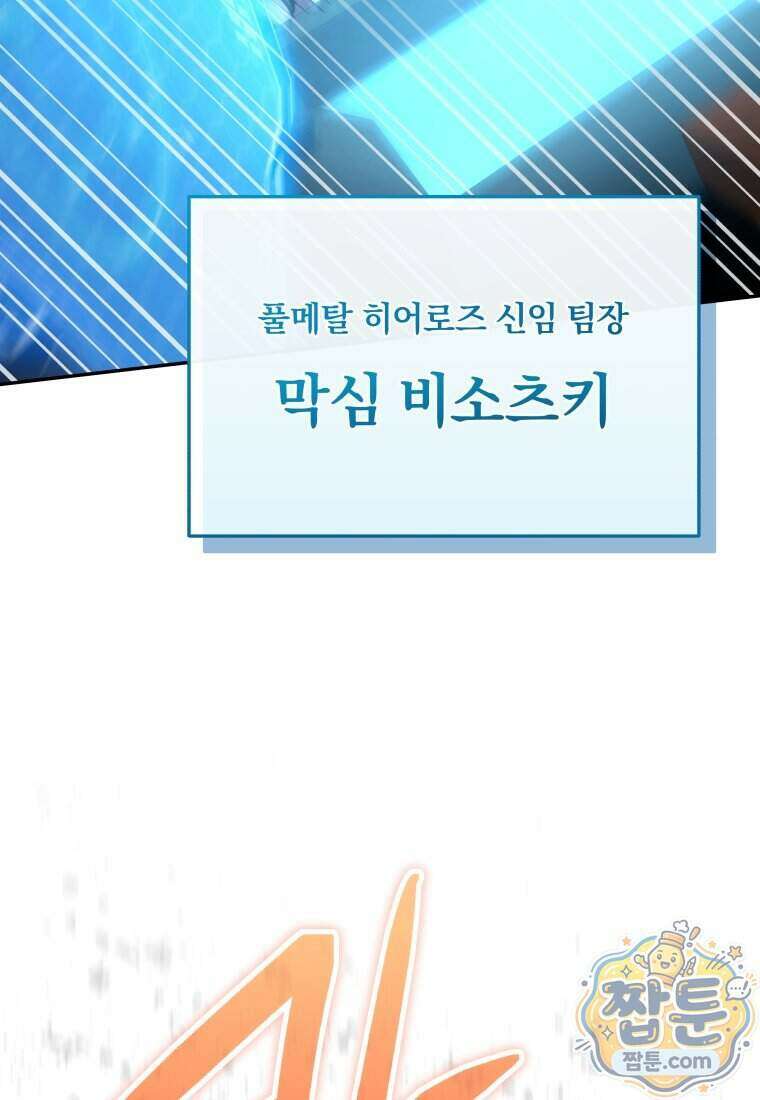 괴식식당 93화 26