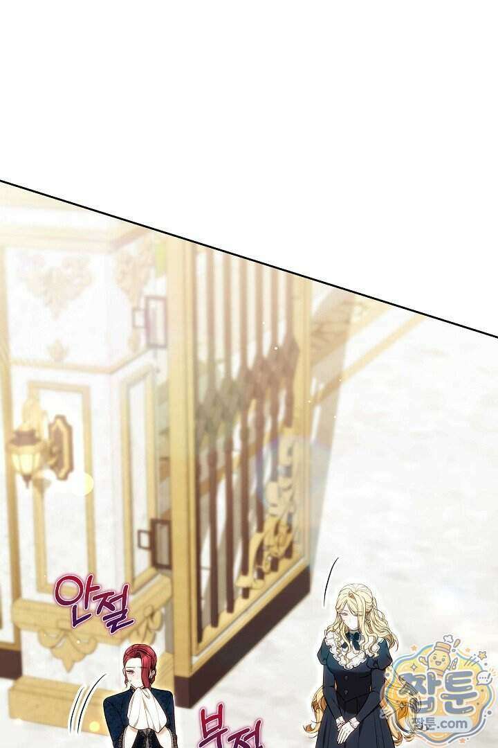 남주와 여주가 헤어졌다 32화 5