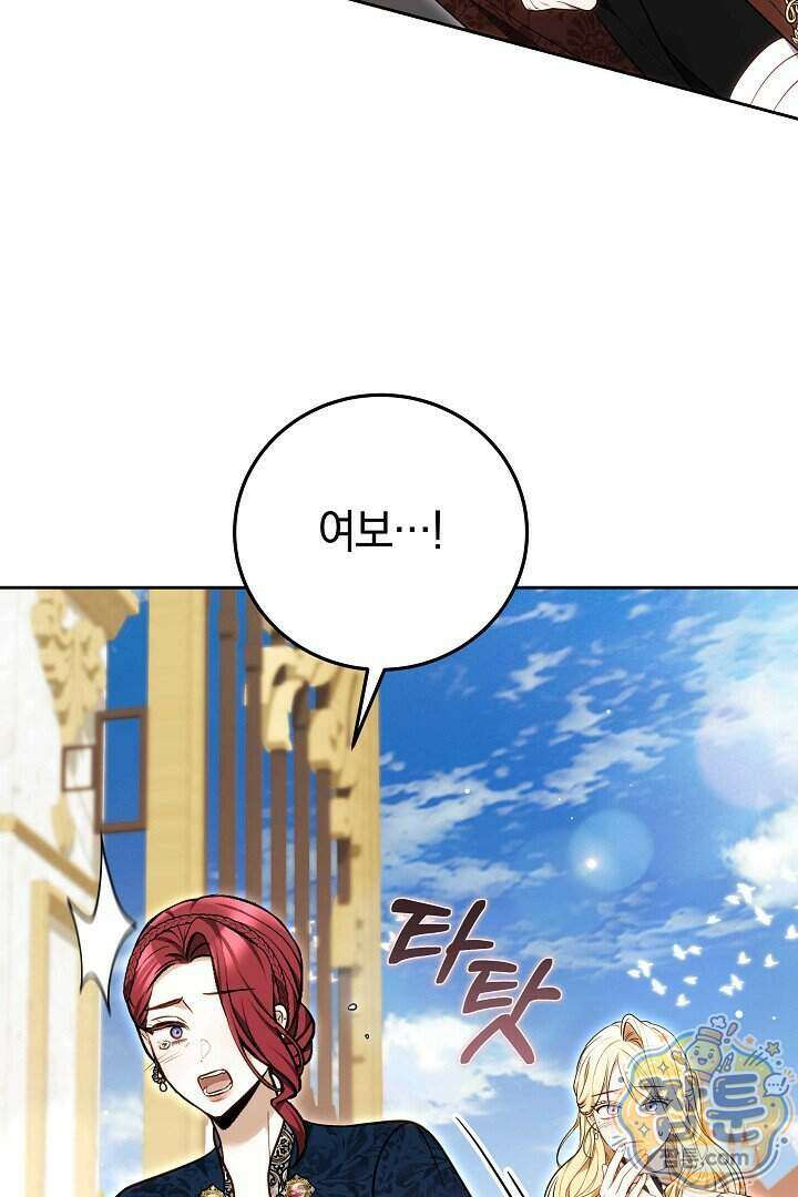 남주와 여주가 헤어졌다 32화 11