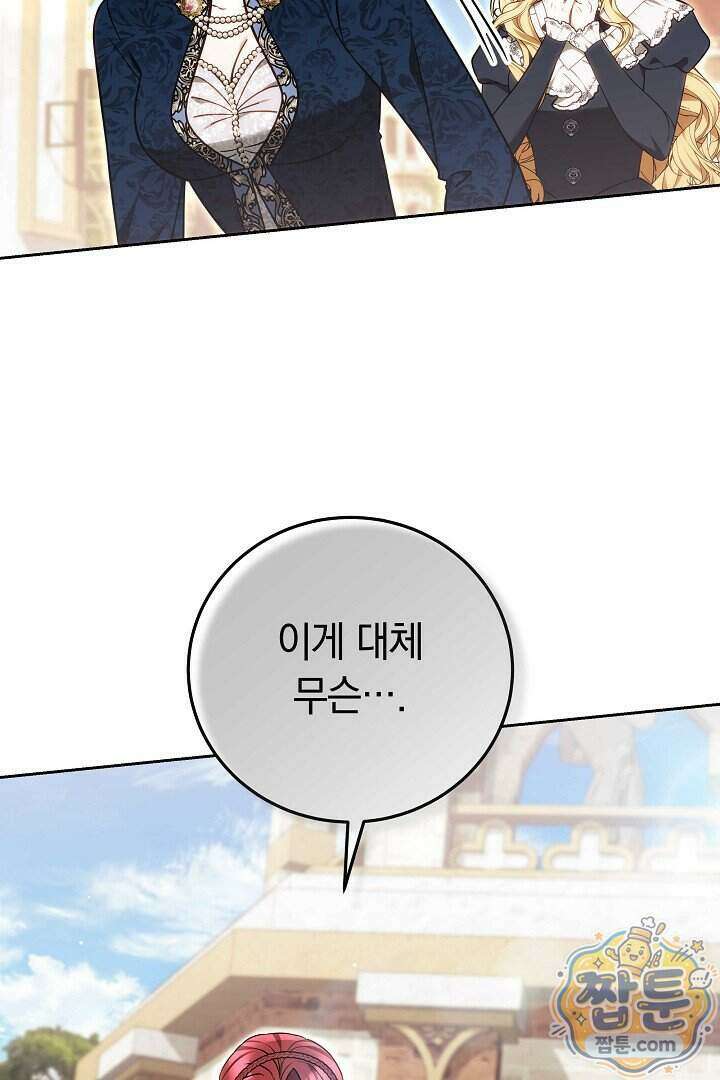 남주와 여주가 헤어졌다 32화 12