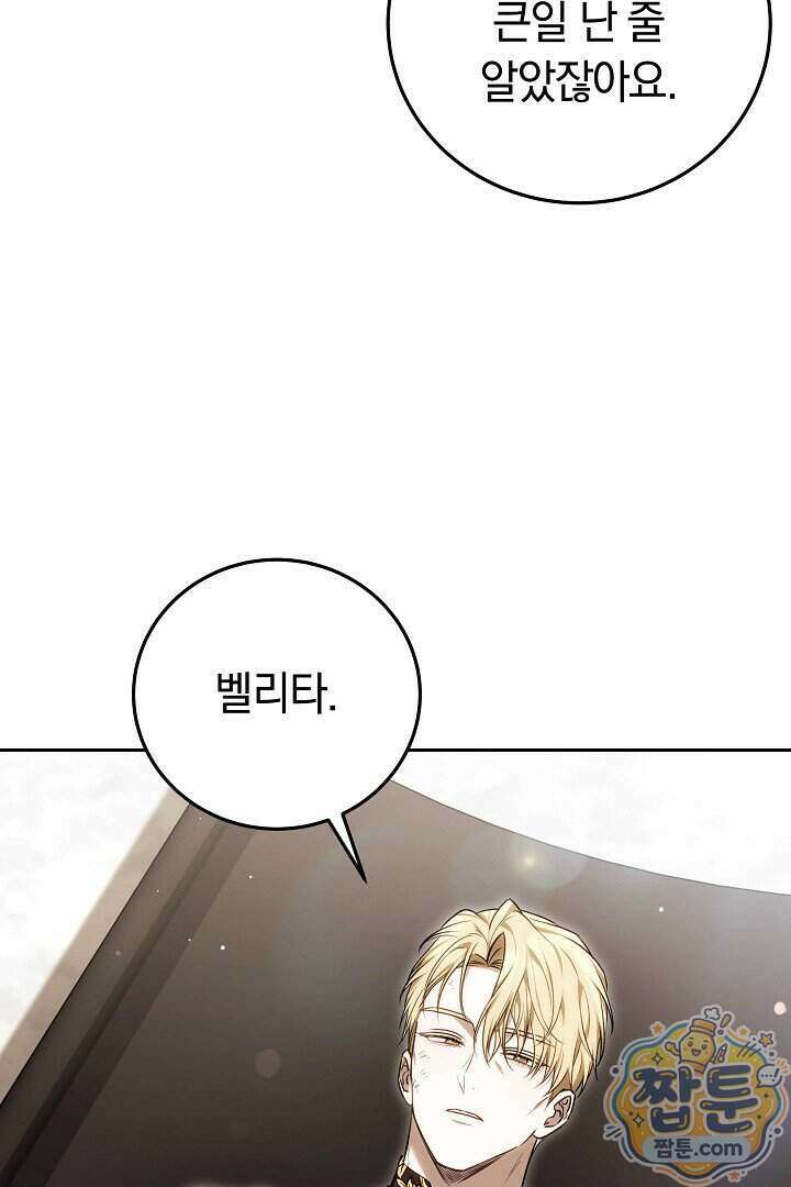 남주와 여주가 헤어졌다 32화 17