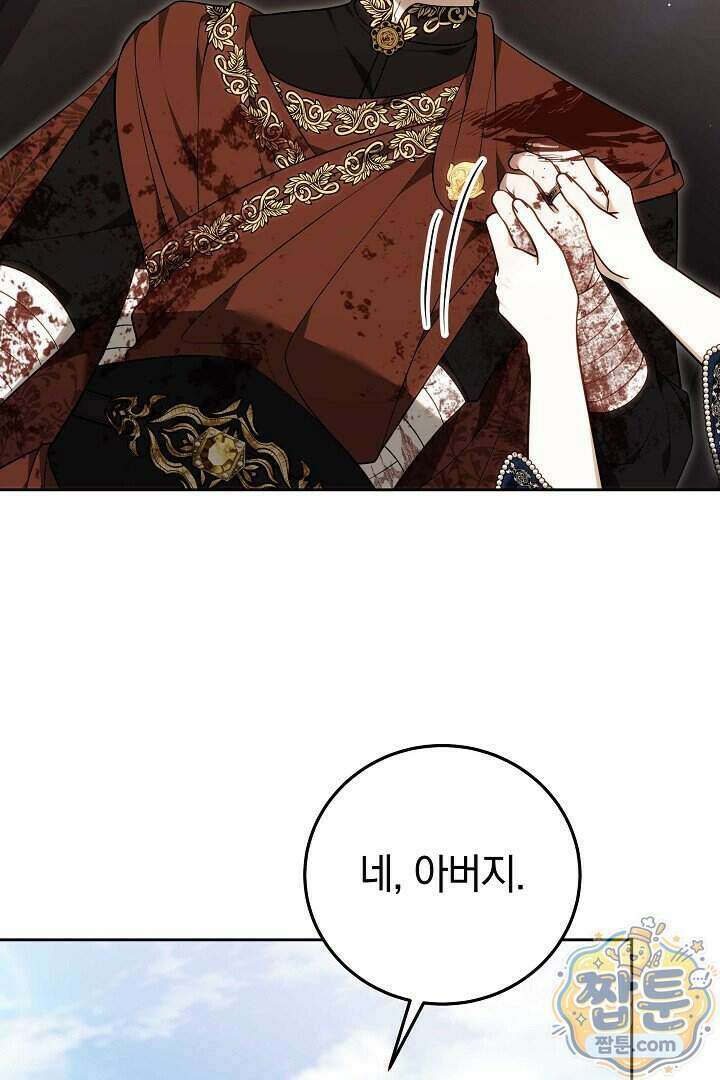 남주와 여주가 헤어졌다 32화 18