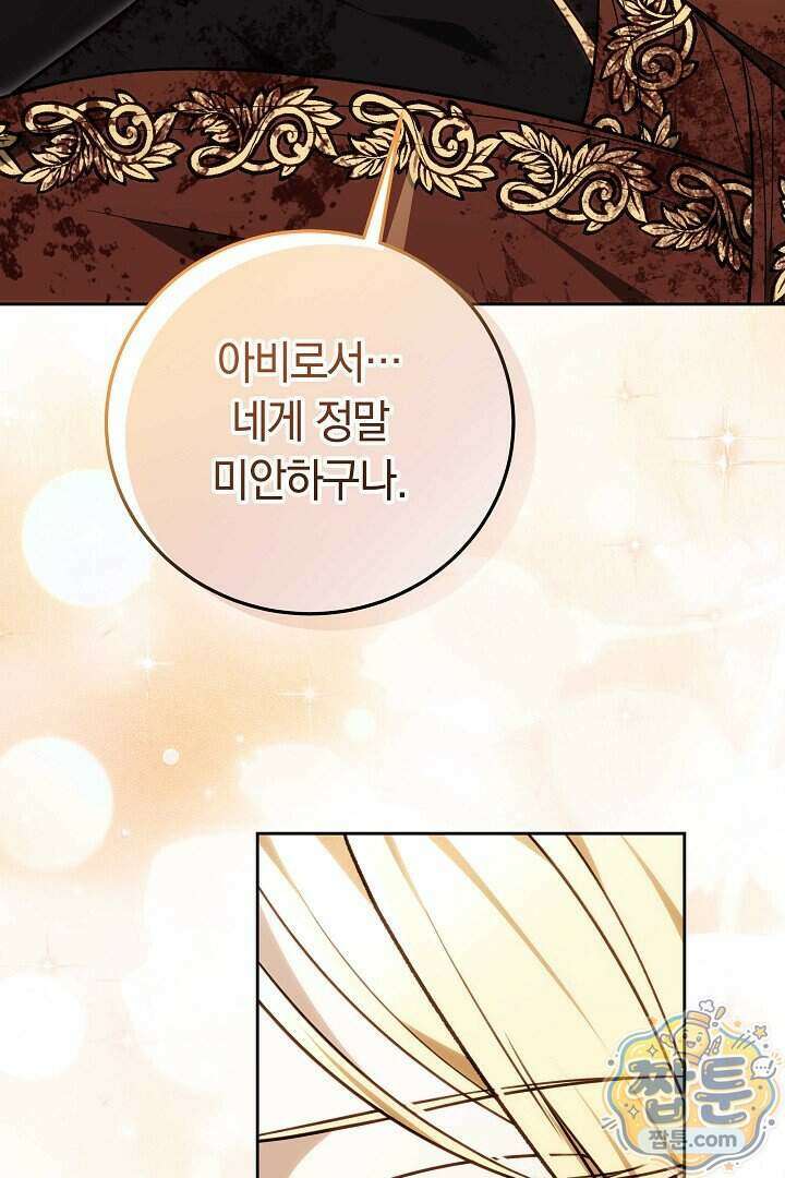 남주와 여주가 헤어졌다 32화 21