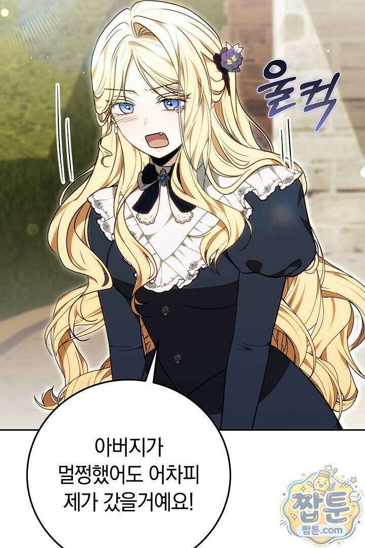 남주와 여주가 헤어졌다 32화 23