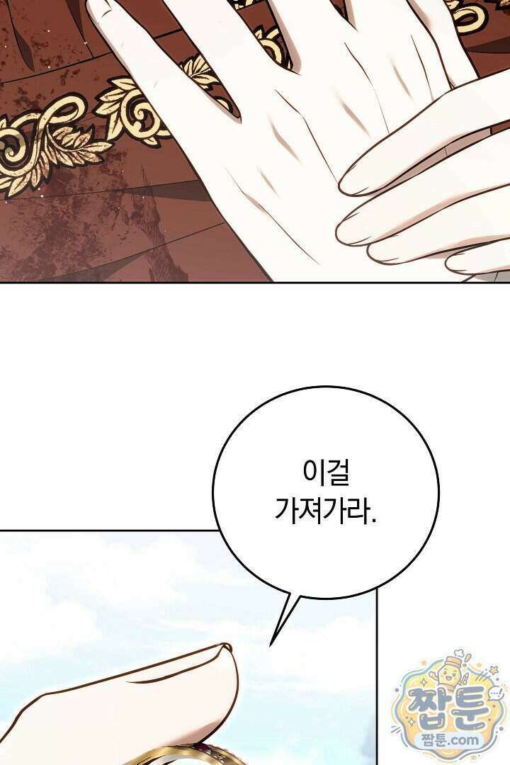남주와 여주가 헤어졌다 32화 26