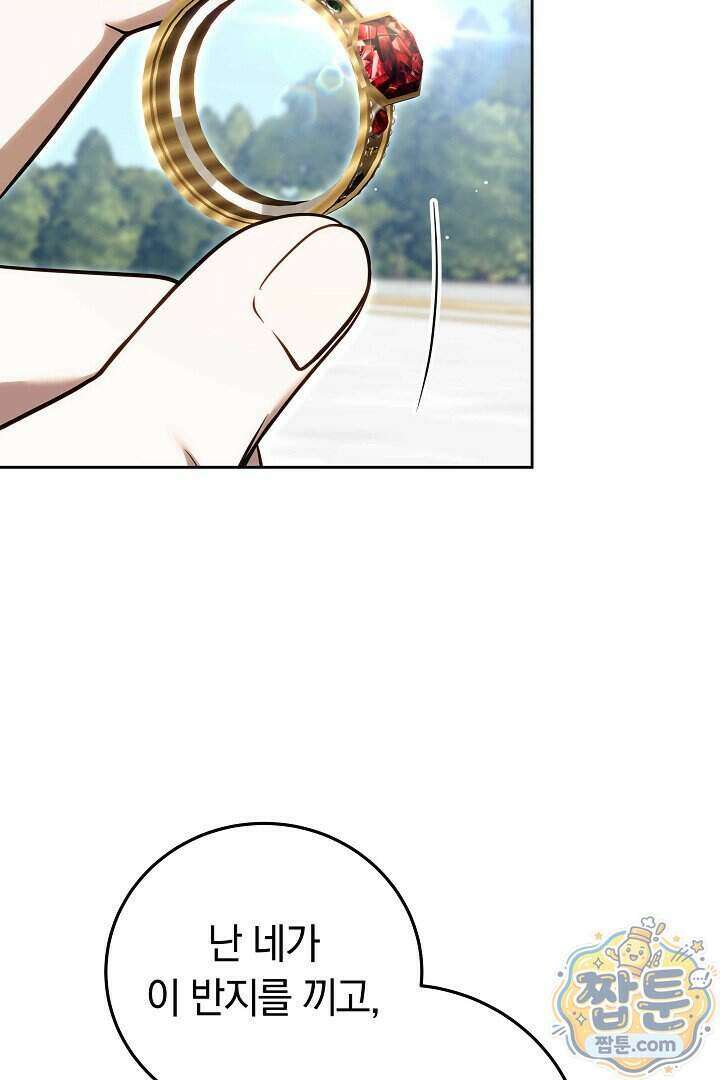 남주와 여주가 헤어졌다 32화 27