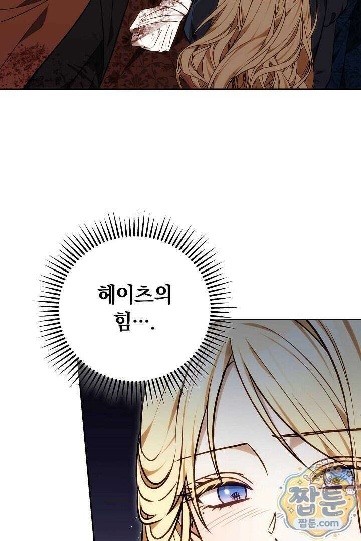 남주와 여주가 헤어졌다 32화 29