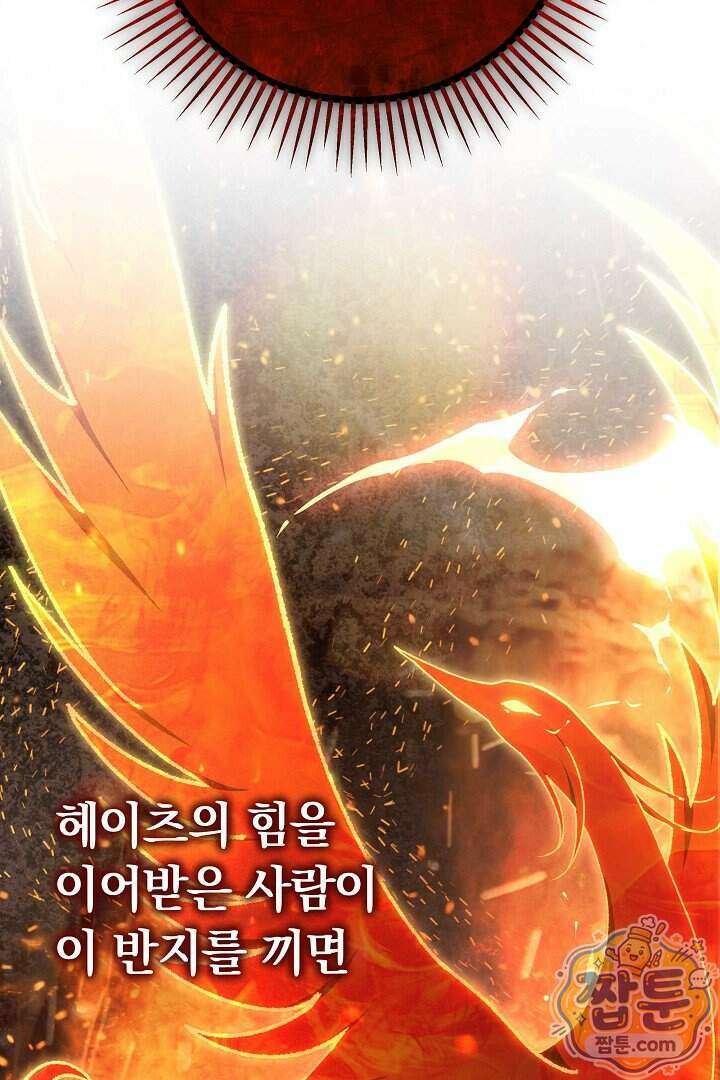남주와 여주가 헤어졌다 32화 31