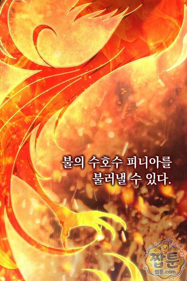 남주와 여주가 헤어졌다 32화 32