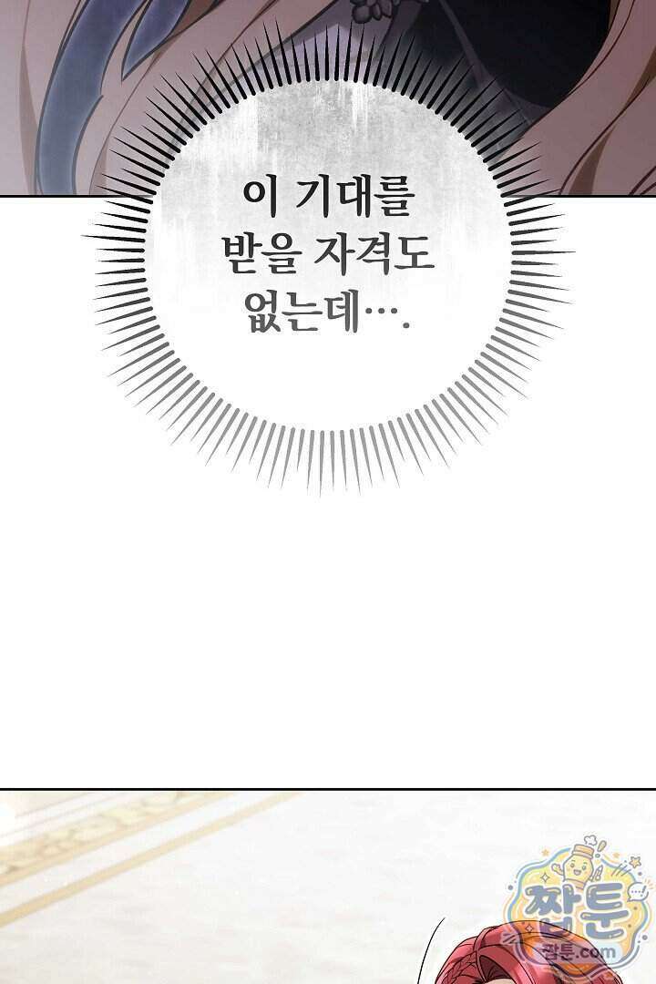 남주와 여주가 헤어졌다 32화 39