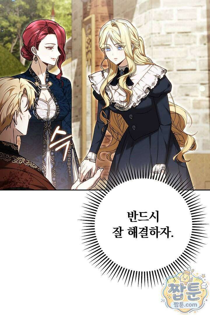 남주와 여주가 헤어졌다 32화 43