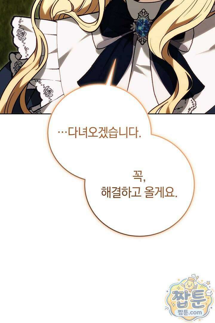 남주와 여주가 헤어졌다 32화 46