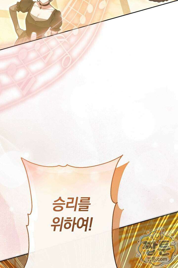 남주와 여주가 헤어졌다 32화 53