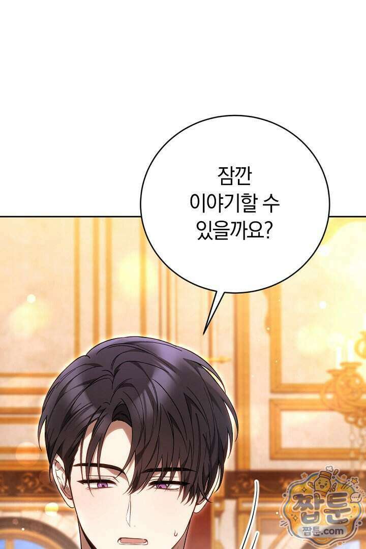 남주와 여주가 헤어졌다 32화 62