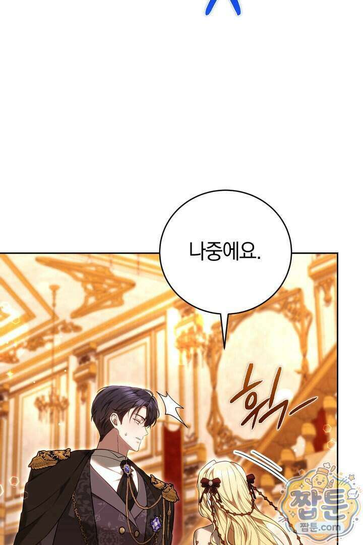 남주와 여주가 헤어졌다 32화 65