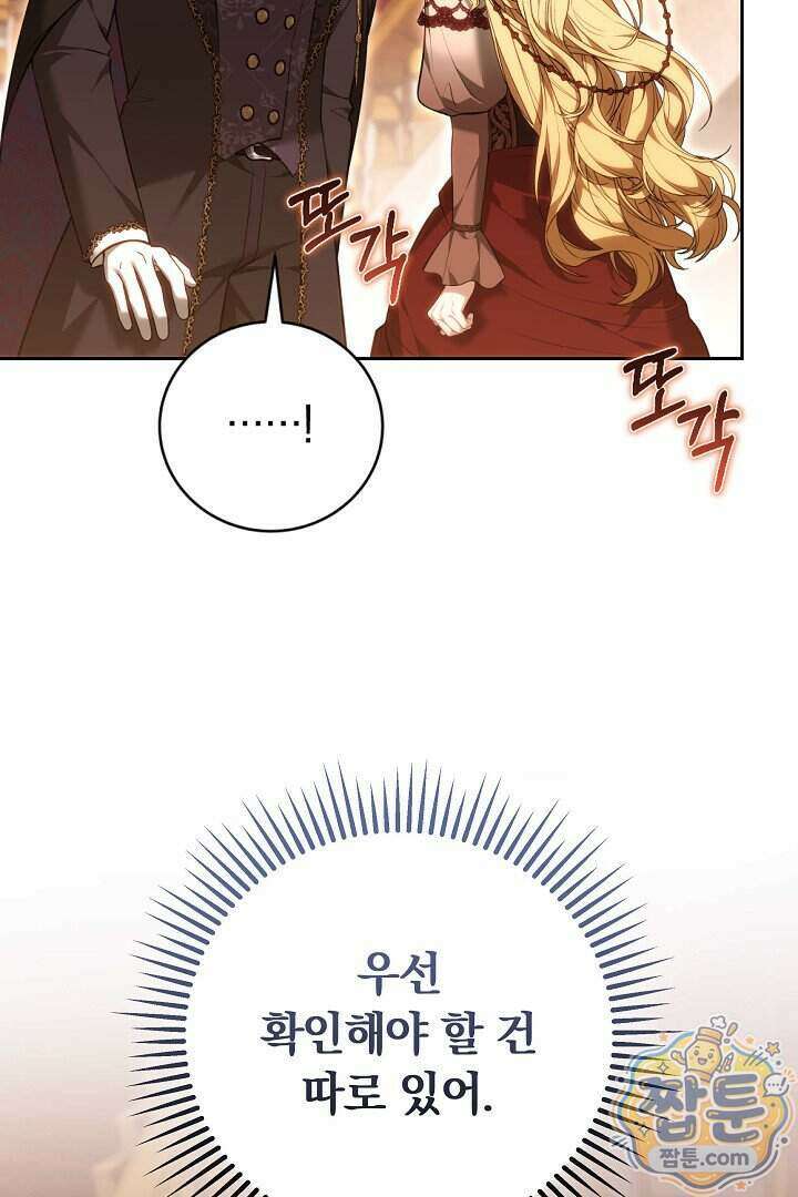 남주와 여주가 헤어졌다 32화 66