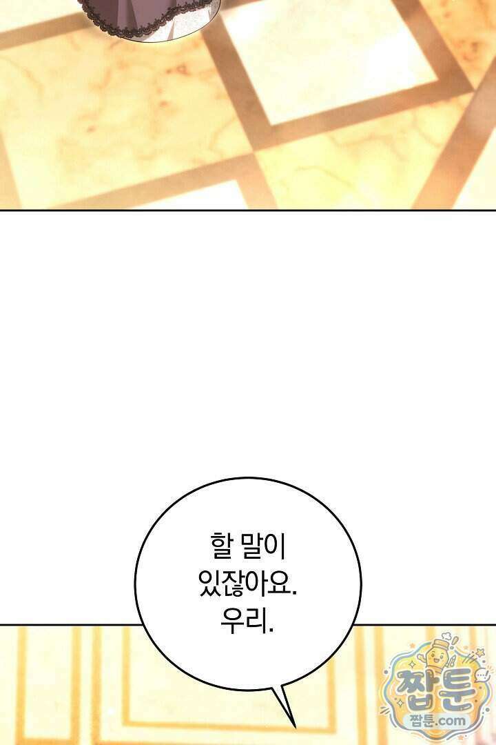 남주와 여주가 헤어졌다 32화 68