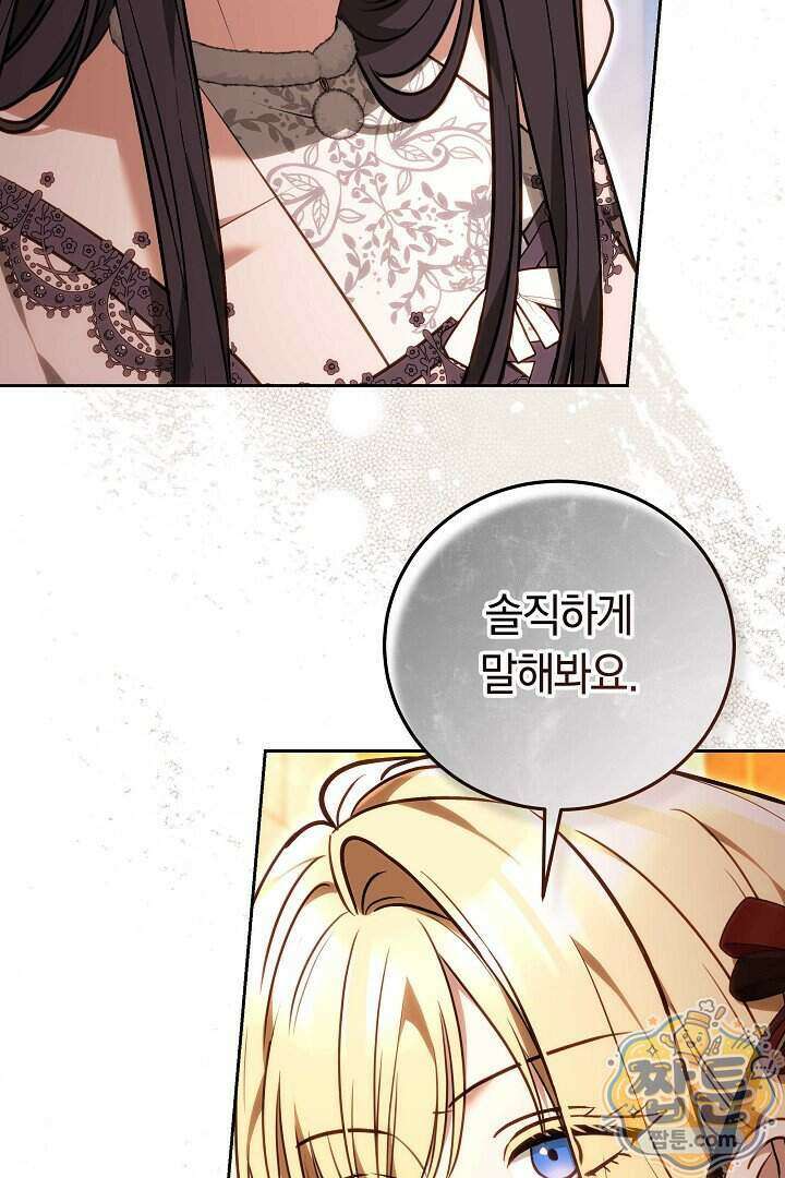 남주와 여주가 헤어졌다 32화 72