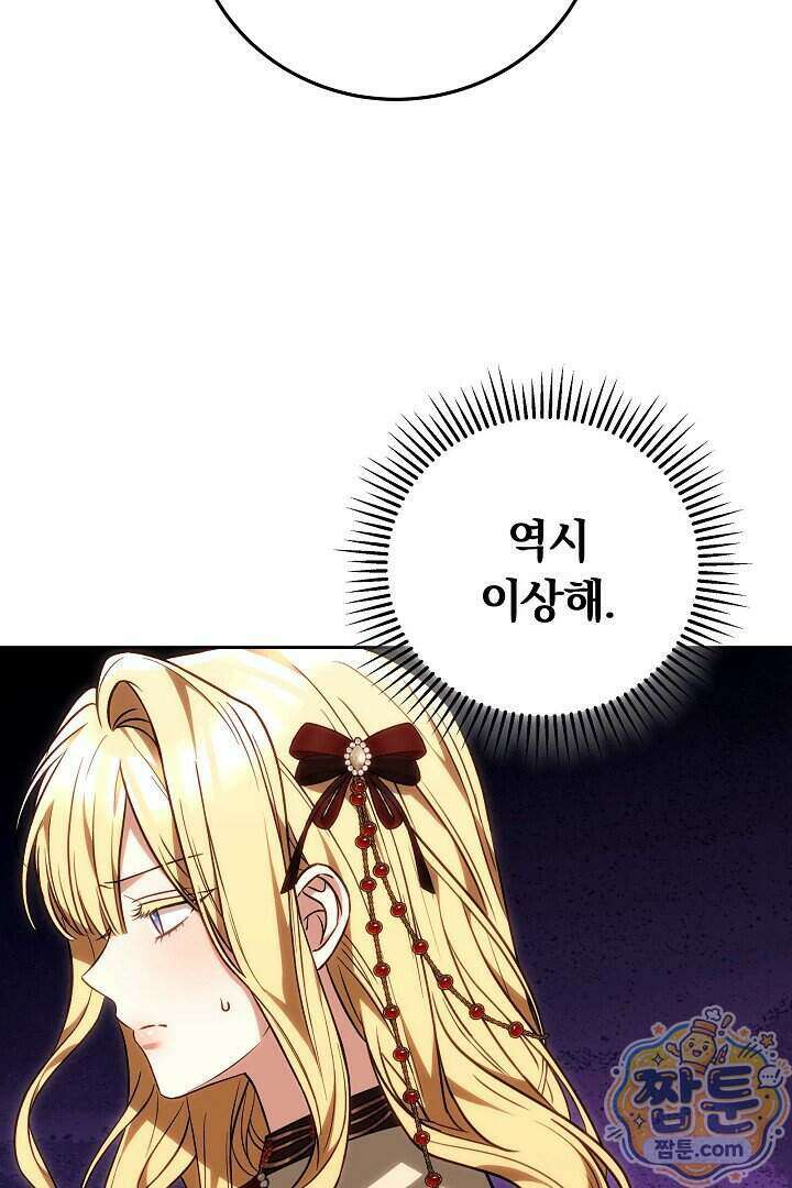 남주와 여주가 헤어졌다 32화 89