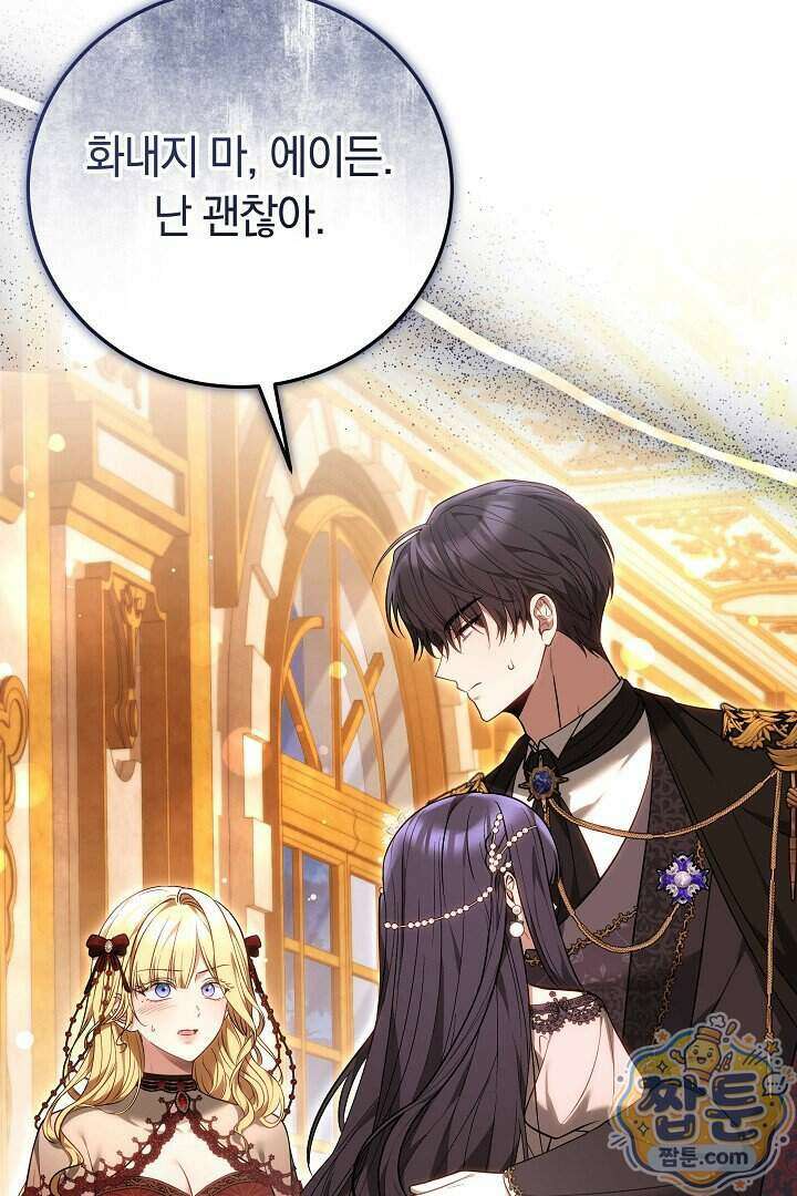 남주와 여주가 헤어졌다 32화 100