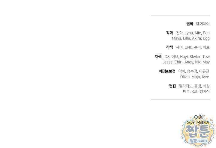 남주와 여주가 헤어졌다 32화 103