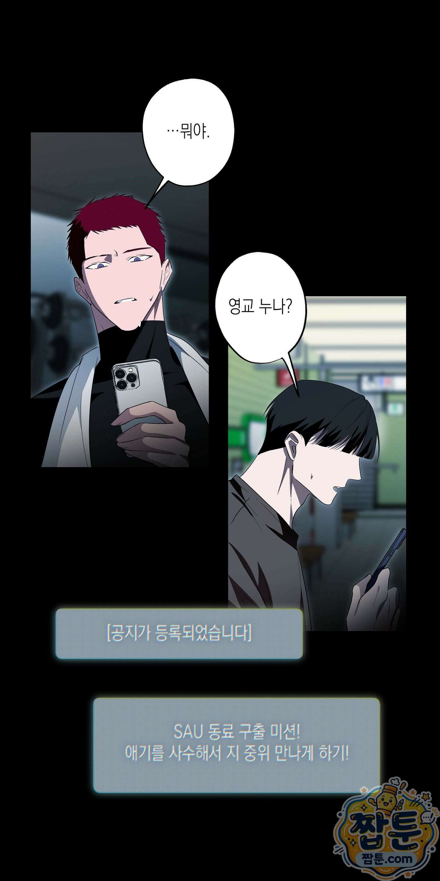딥 피벗 52화 2