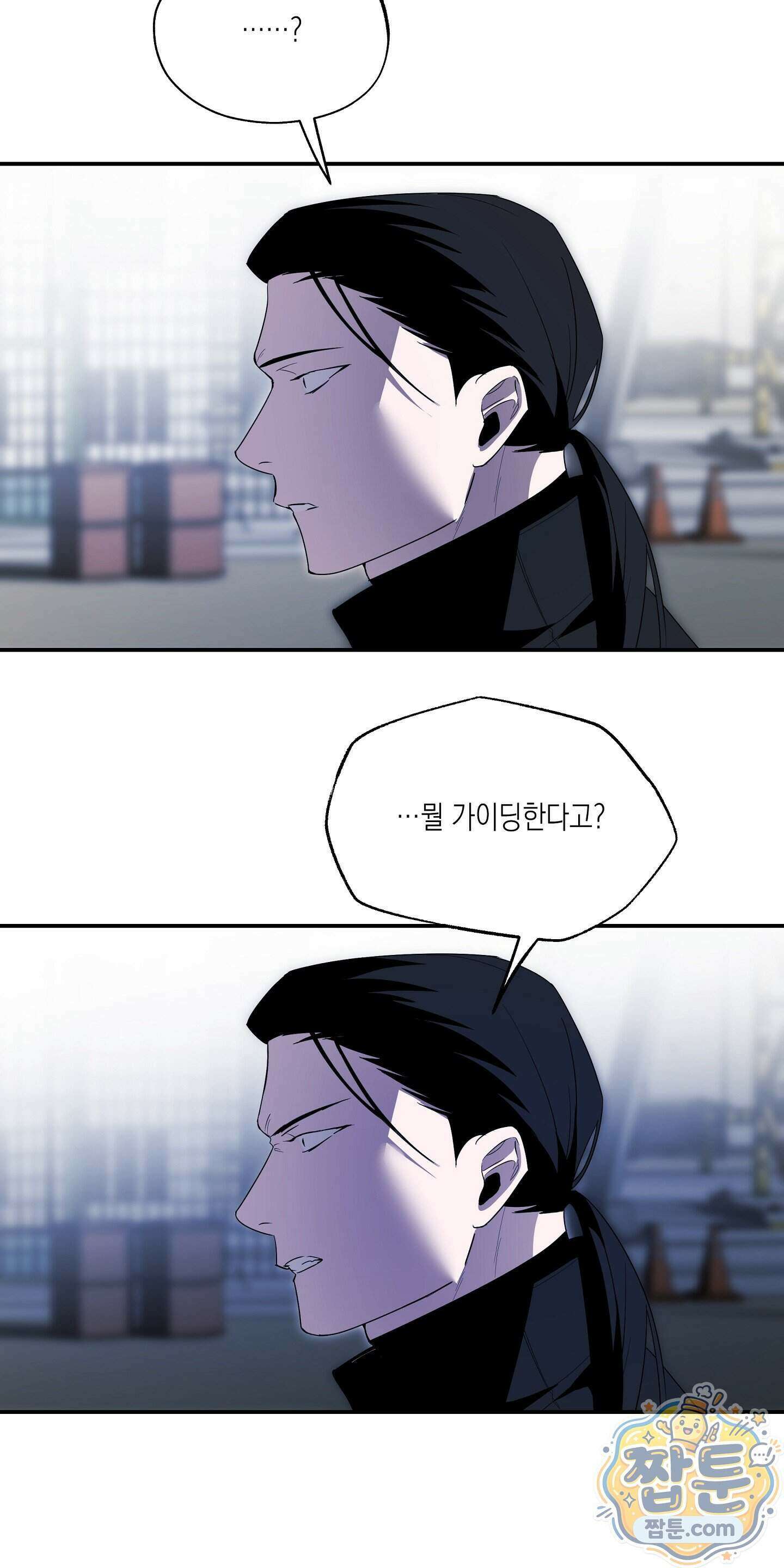 딥 피벗 52화 6