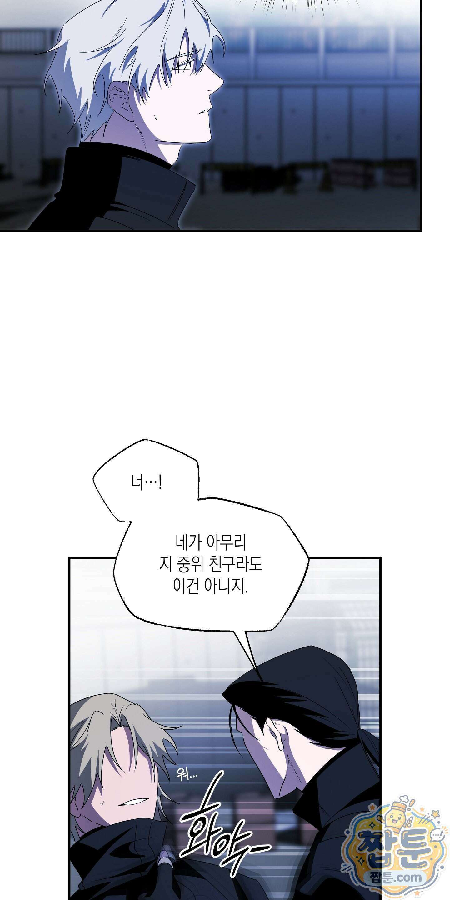 딥 피벗 52화 8