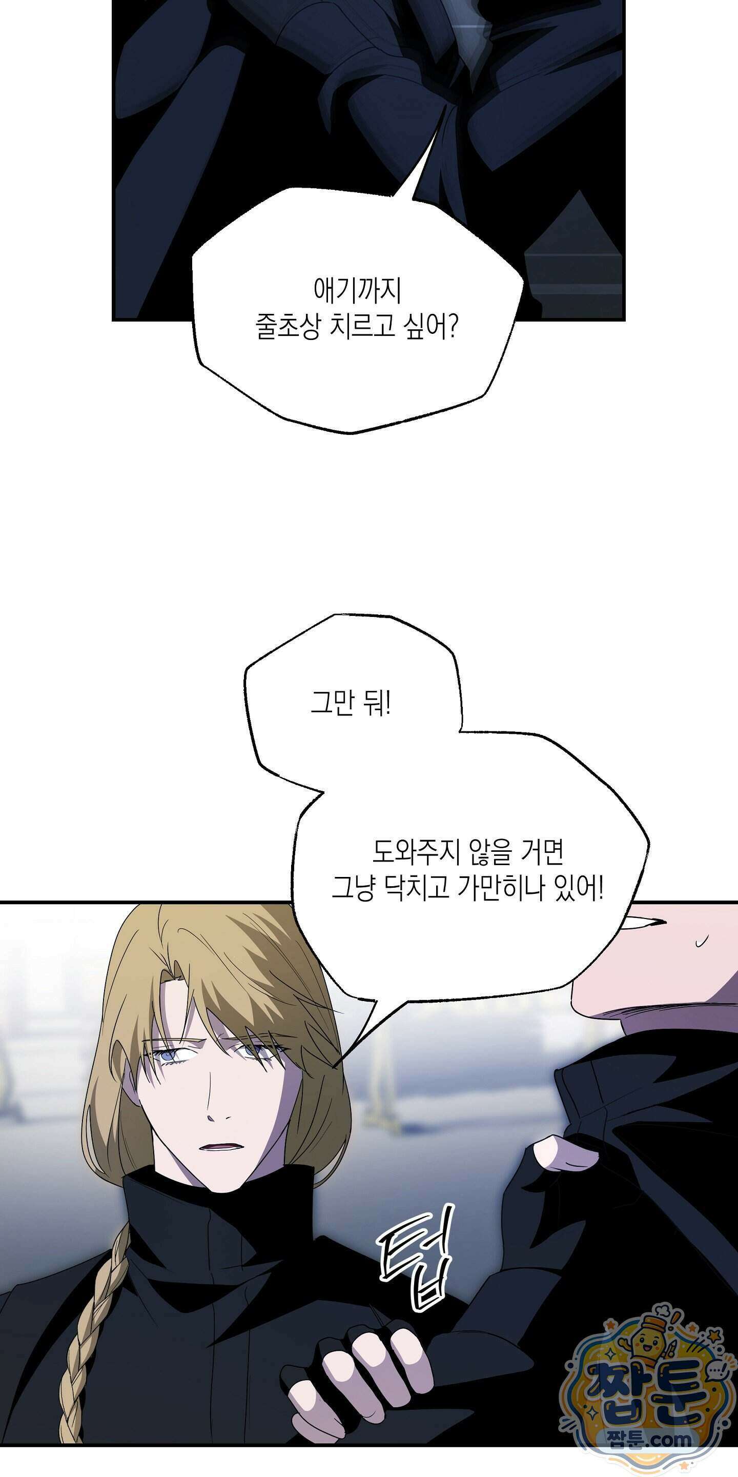 딥 피벗 52화 9