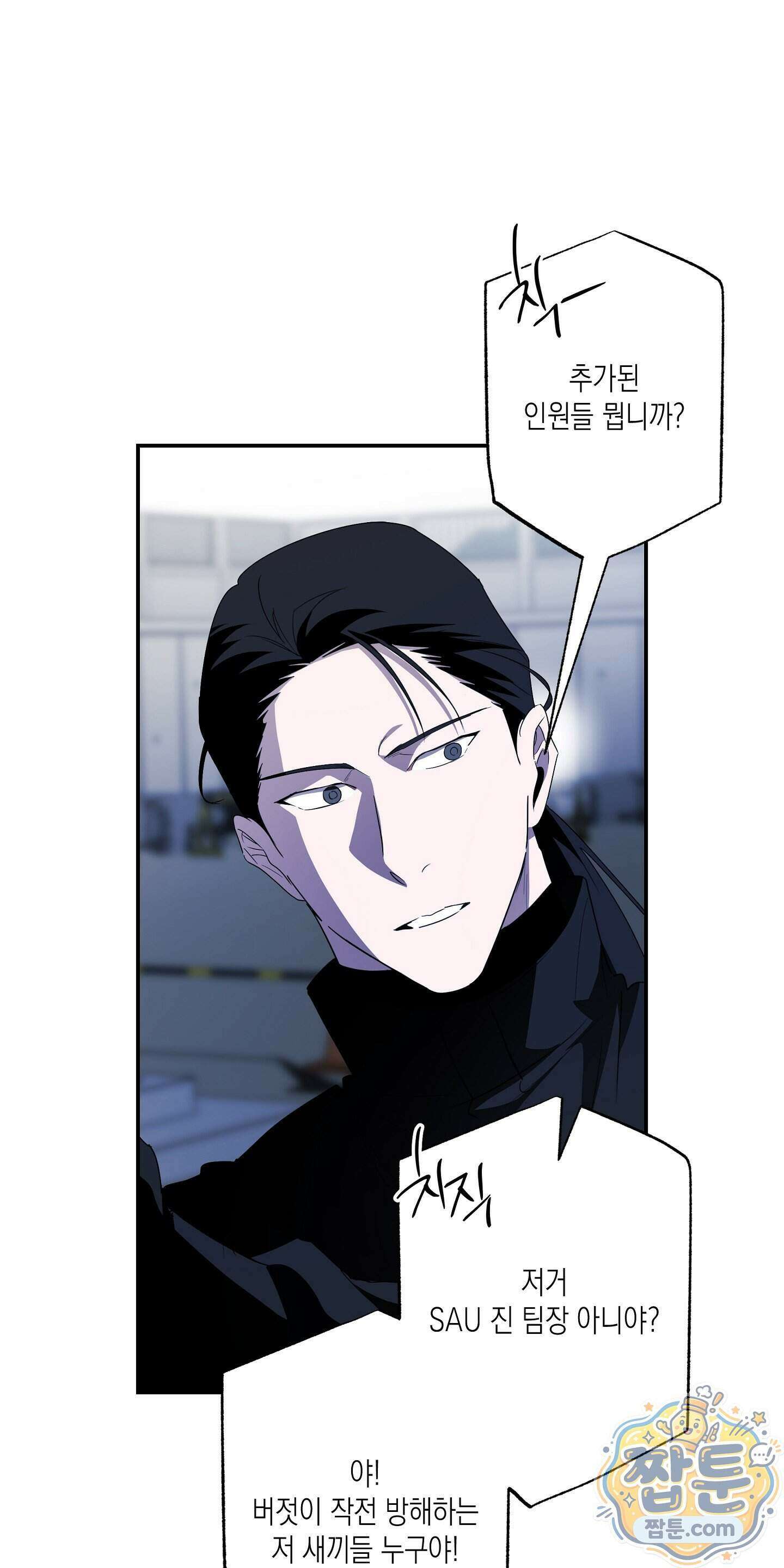 딥 피벗 52화 11