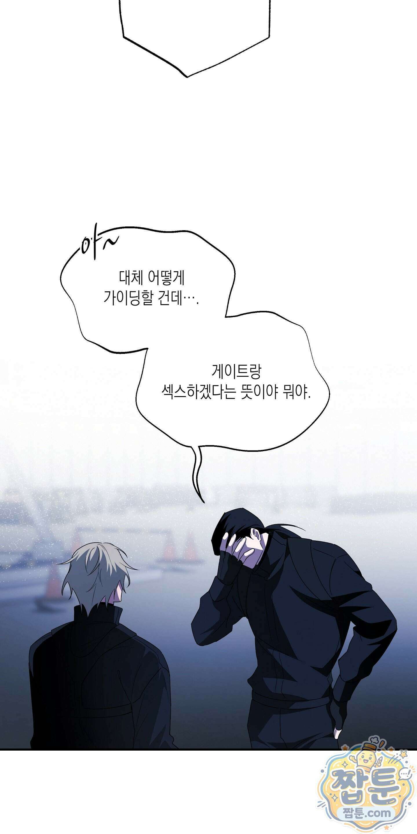 딥 피벗 52화 12
