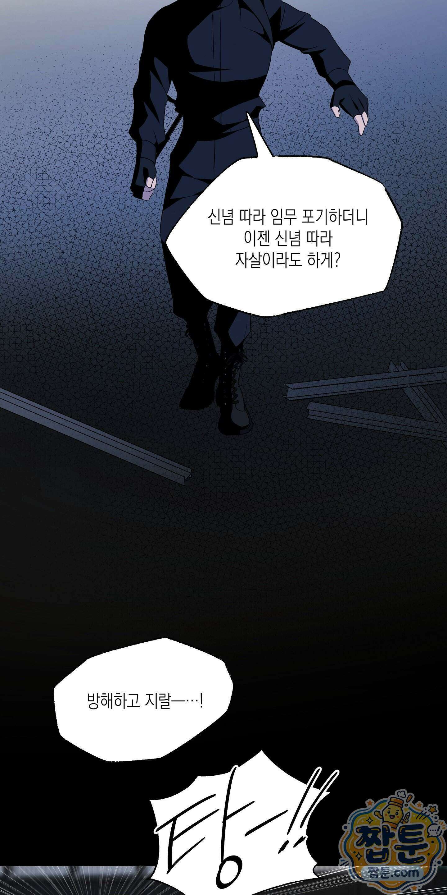 딥 피벗 52화 14