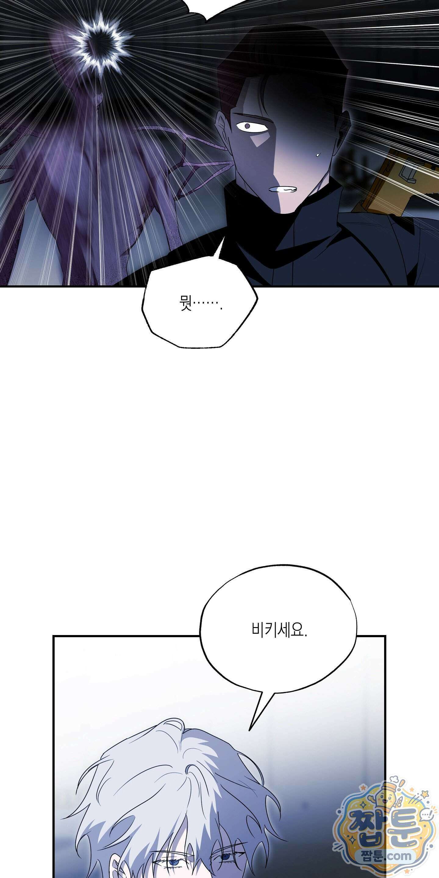 딥 피벗 52화 15