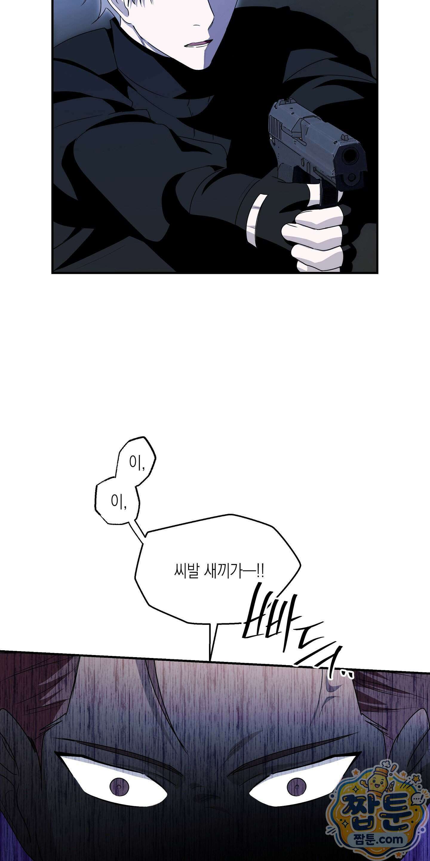 딥 피벗 52화 16
