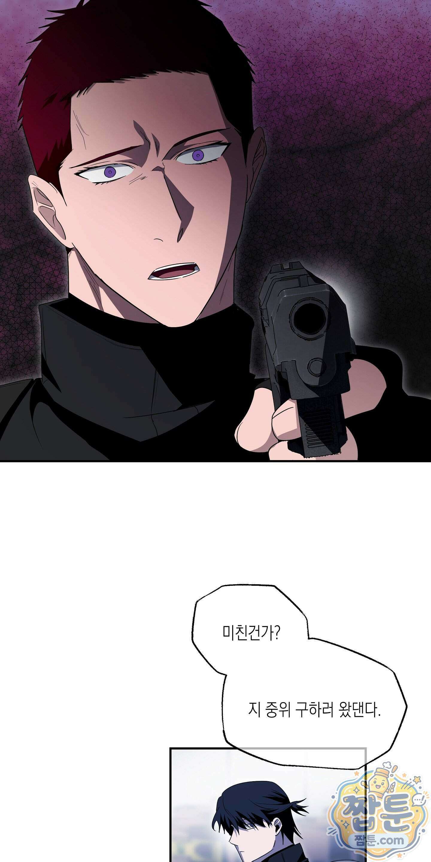 딥 피벗 52화 18