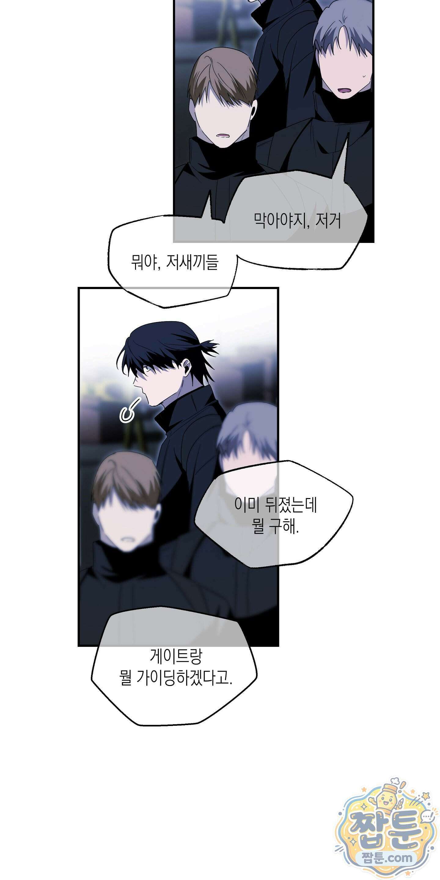 딥 피벗 52화 19